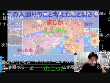 #七原くん 20220811「ガイズ　テスト」1/3 米有HD版(#FallGuys #フォールガイズ )