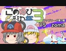 【ポケモン剣盾】今こそゆびにとまる剣盾ダブル3戦目【ＶＳzomaさん】【このゆび杯3】