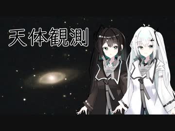 【天体観測】ディープスカイ！系外銀河を撮ったお話