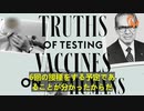 コロナワクチンは６回接種の予定