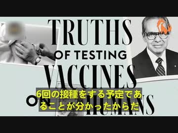 コロナワクチンは６回接種の予定
