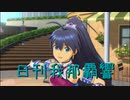 日刊 我那覇響 第3268号 「MEGARE!」 【ソロ】