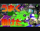 【スプラトゥーン2】なんかいい感じに動けたような気がしている30代初心者チャージャー【チャージャーでウデマエXを目指す】【151日目】