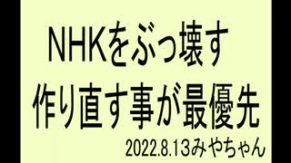 国会中継はライブで絶対に放送しろ。国民の声で実現させる