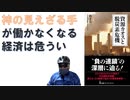 資源カオスと脱炭素危機  – 2022/7 山下真一( 著 )【アラ還・読書中毒】ＳＤＧｓやＥＳＧ投資は建前の経済、神の見えざる手が働かない、需要増加の現社会で矛盾が露呈。投資はリターンを最優先すべき