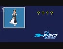 だーれだ？