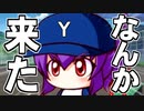 【パワプロ2020】栄冠はゆっくりに輝く！？舞道高校野球部編 Part.29