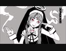 【星尘Infinity】神っぽいな【Synthesizer Vカバー】