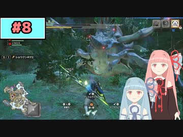 【MHRise:SB】狩人な琴葉姉妹のモンハンサブレ#8【A.I.Voice実況】
