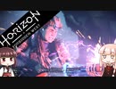 第16回きりあかハンティグ!!『Horizon Forbidden West』
