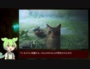 猫ちゃんのゲームStray RTA(Any% PC Unrestricted) 1:16:25 (3/7)【ずんだもん】