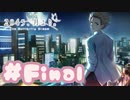 【実況】2045、月より。 -体験版-　#最終回【エロゲ】