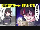 架空請求するとどうなるのか【アニメ】【漫画】