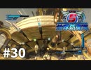 【ゆっくり実況】超スーパー民間人 その30【地球防衛軍5】