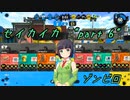 【京町セイカ】 セイカイカ　part6 【Splatoon2】