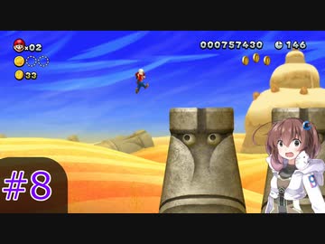 【マリオ】初スーパーマリオでピーチ救出作戦#8
