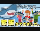 【脱出ゲーム】ハワイで閉じ込められたらマグロが結婚しました。【ALOHA ハワイの海に浮かぶ家】#2