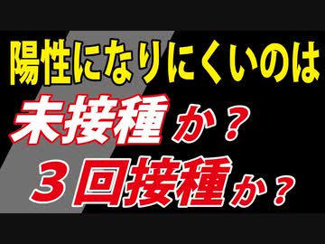 【昨日の浜松市のデータより】どっちが陽性になりやすいか、比べてみました。