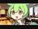 週刊ずんだもん【VOICEVOX】その３１