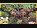 [ApexLegends]ヴぁ…ヴァンテージが二人！？ついでにヴァンテージで6キル！(ゆっくり実況)