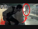 こいつに見つかったらゲームオーバーらしい【サイコブレイク】#2