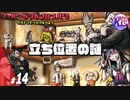 #14【推理】超高校級の俺になる！けーちゃんのスーパーダンガンロンパ2【KcsCHANNEL】