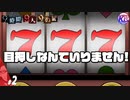 #2【極限脱出】これが一番簡単に7を揃える方法です。【2周目】