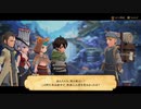BRAVELY DEFAULT Ⅱ サブストーリー編初見実況part9