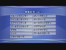 最終追い切り関屋記念2022 GⅢ