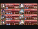 【字幕有】オシリスの審判場 マアト 五層 12審【城プロRE 平均Lv87】