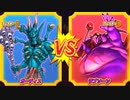 【DQMBV】ガーディスVSラプソーン【大魔王VS大魔王】