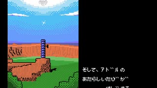 Ys1のエンディングをMSX1風にしてみた