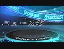 カオスニュース