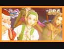 【DQ11S】女性には命令できない男のドラクエ初見実況プレイ Part84