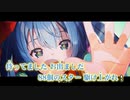 【ニコカラ】88☆彡（キー-6）【off vocal】