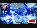 抗え【PERSONA5 SCRAMBLE The Phantom Strikers】part55