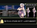 【UndercoverAgent 破滅の単独おとり捜査】-any%RTA(13分13秒46)