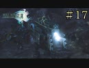 【字幕プレイ】FF紀行・FINAL FANTASY XIII編 #17