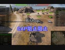 【wot】気まぐれに戦車投稿 26回 Bishop【ゆっくり実況 】