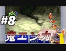 FF1を赤魔術師一人旅でクリアを目指す#8