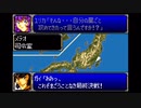 なるべくリセットせずに地球を救う【スーパーロボット大戦R】実況　part73