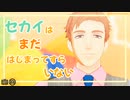【MMD夏祭り2022】セカイはまだ始まってすらいない【モドキ式ジョニー3周年お祝い】