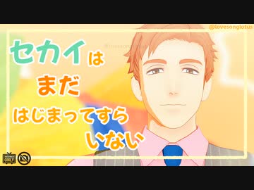 【MMD夏祭り2022】セカイはまだ始まってすらいない【モドキ式ジョニー3周年お祝い】