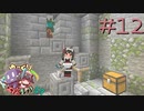 ゆっくり工魔クラフトS9 Part12【minecraft1.18.2】0317