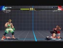 ストリートファイター5　プレイ動画　ルークVSバルログ(自分)