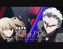 【被虐のノエルremake】悪魔と少女の復讐合奏【実況】part38