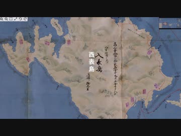鹿児島＆沖縄　隠された歴史（後半）