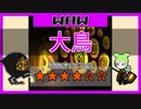【アブノマ収容解説】「大鳥」収容&EGO解説！【ロボトミーコーポレーション】