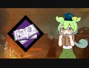 今日から僕も独学者なのだ【DbD】