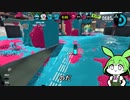 【スプラトゥーン２】糞　ず　ん　だ　も　ん